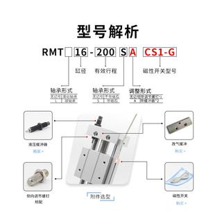 40X100X200X300X400SA 亚德客型RMT磁偶无杆气缸RMTL16