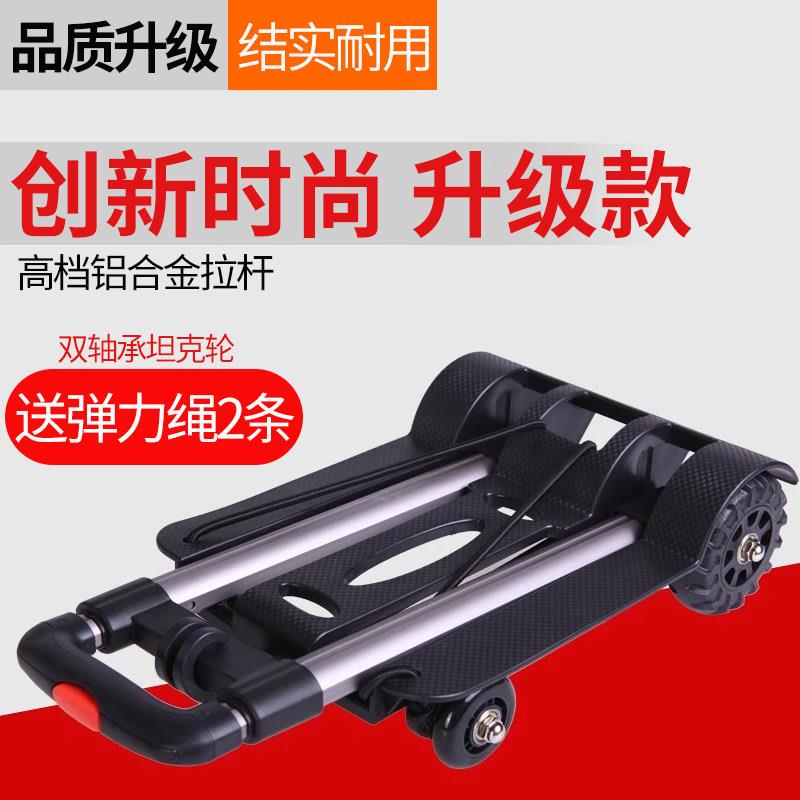 四轮折叠购物拉车 家用便携式手拉车 加铝合金四轮拖车