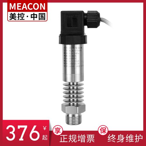 MI力K-MIK-P300P高300G控耐温型压变送器 高温压力传感器美蒸汽水