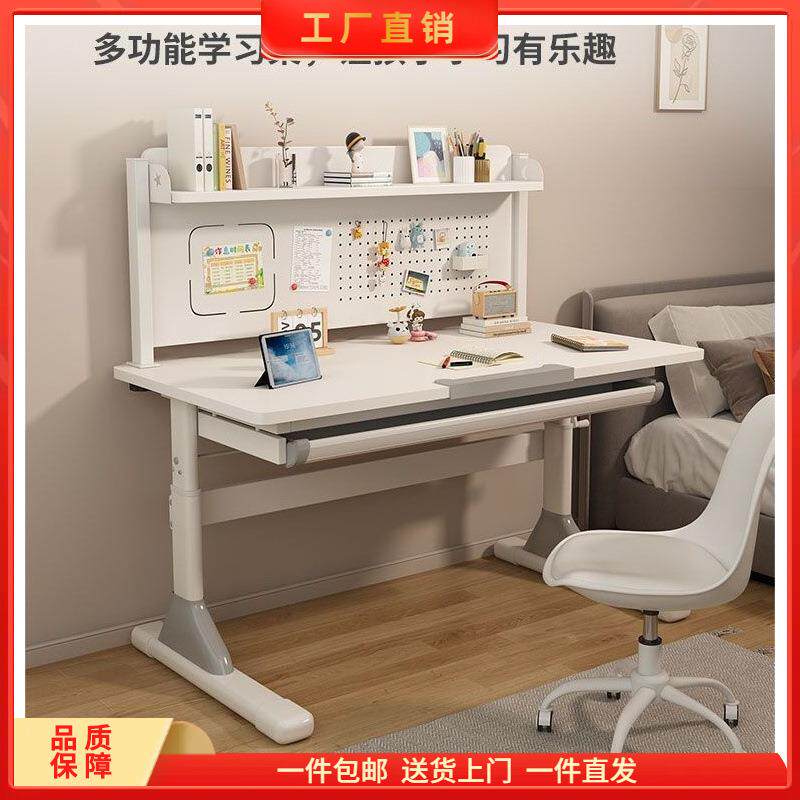 实木学习桌儿童写字桌洞洞板书桌书架一体家用电脑桌椅手摇升降桌