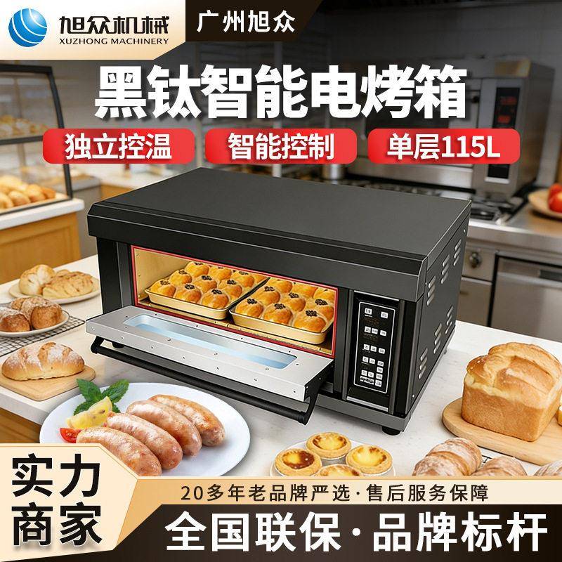 商用智能烤箱多功能电烤箱披萨蛋挞烘炉中西餐厅蛋糕店专用电烤炉