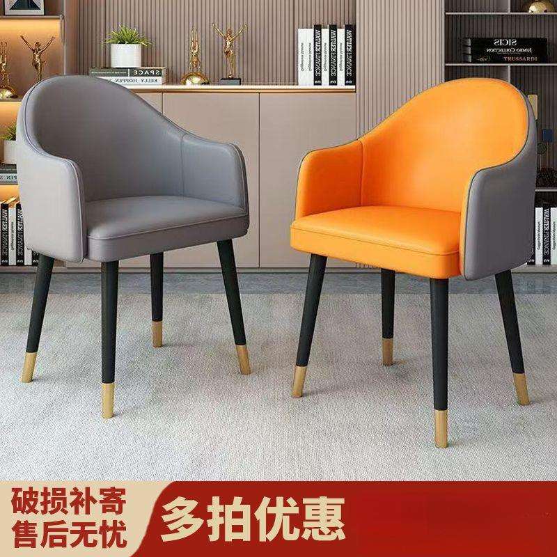 LRS简约网红洽谈轻奢椅闲代接待休餐厅子美甲家用现酒店餐椅靠背