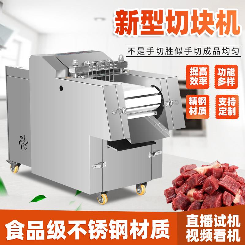 切鸡块机商用剁鸡块机全自动切块机鲜鸡鸭鹅排骨猪蹄鱼肉All