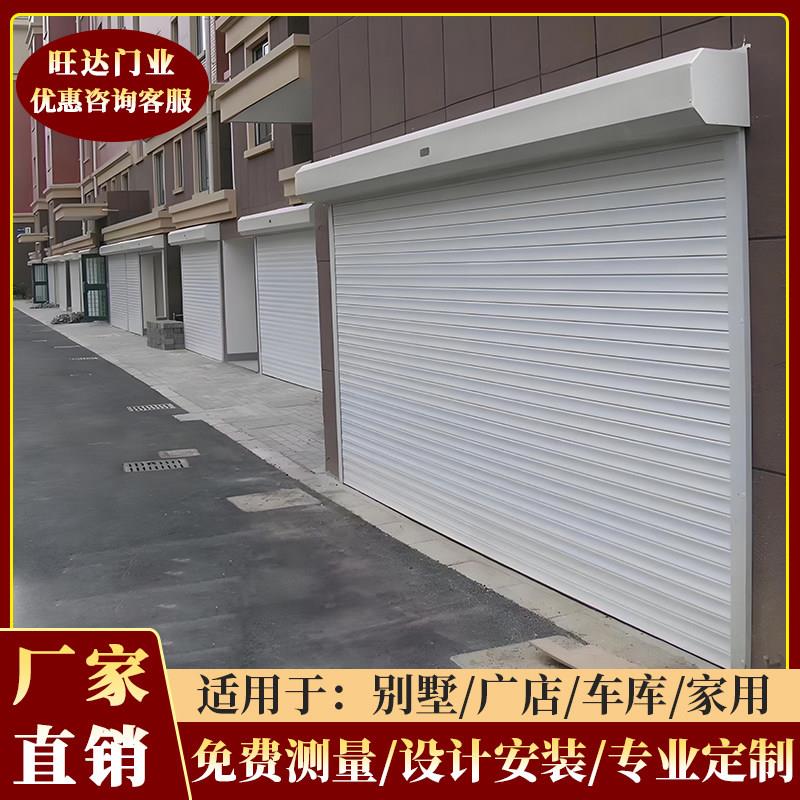 上海铝合金卷帘门电动遥控车库卷帘门定做商铺别墅防盗自动卷闸门