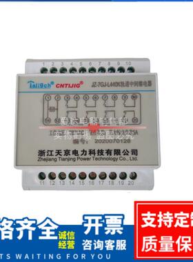 JZ-7GJ-L440K 导轨中间继电器 JZ-7GJ/7GP/7GY/ 7GP/7GJ-S440K