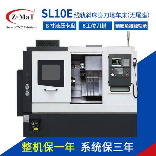 Z-MaT震环数控铣车床 SL10E 机床线轨斜床身刀塔车床