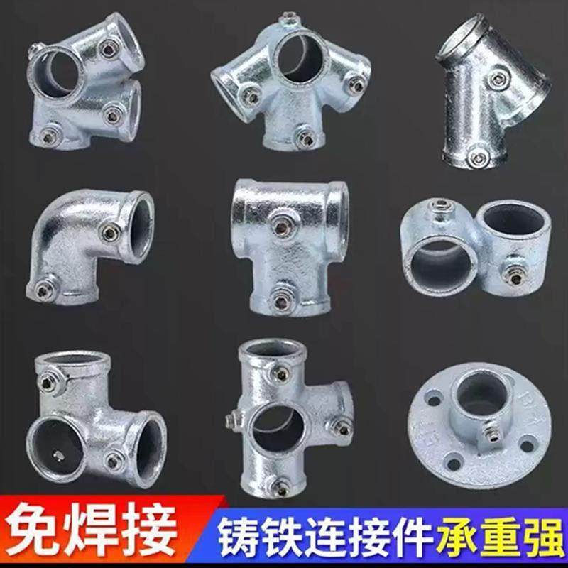 需定制钢管连接件免焊接1寸6分铸铁圆管连接件晾衣架大棚紧固件固