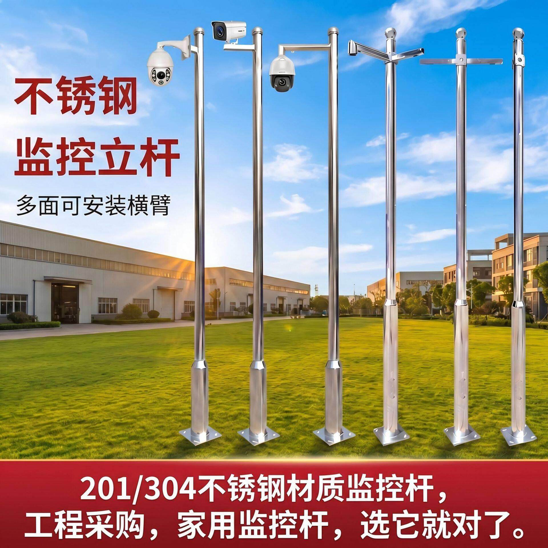 不锈钢监控杆工厂小区户外一体监控立柱防锈球机不锈钢监控立杆
