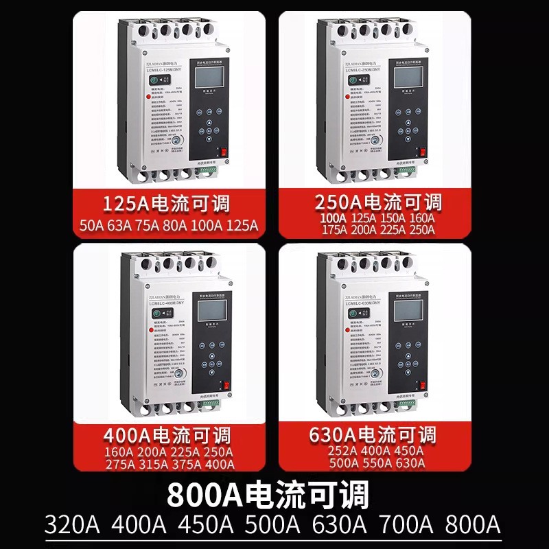 光伏自动重合闸断路器防水室外型三相380V漏电保护并网专用