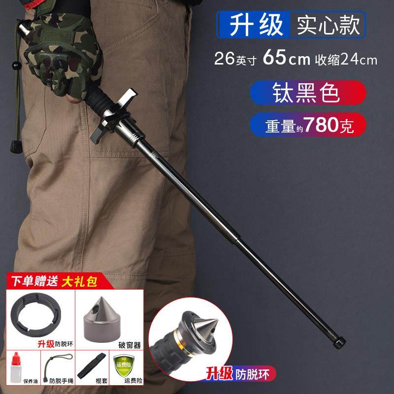 高档实心驱狗甩棍缩棍子自卫合车载防身用武伸法器品甩辊甩神器打