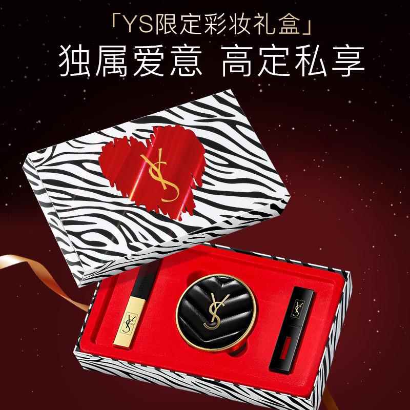 YS口红礼盒套装气垫BB霜正品彩妆大牌化妆品送女朋友新年生日礼物