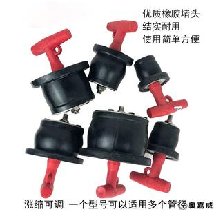 汽车水箱堵头胶塞试漏打压胶墩管道堵塞检漏工具套维修中冷器封头