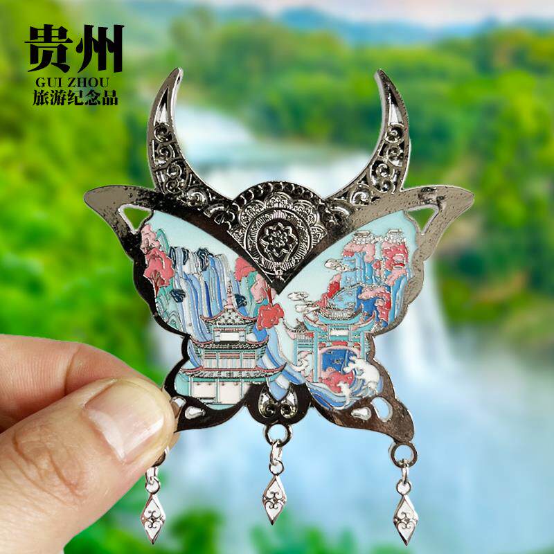 【贵州】文创金属冰箱贴贵阳甲秀楼千户苗寨荔波小七孔纪念品磁贴