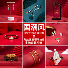 红色中国风黄金珠宝首饰，摄影摆拍拍摄拍照道具，摆件背景纸装饰布