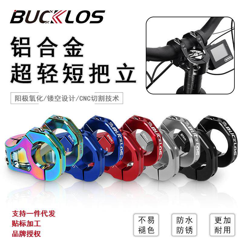 自行车把立铝合金公路山地车超轻短把立35/31.8/28.6mm自行车配件