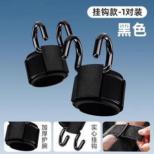 正品引体向上动力健身腕握钩护防脱落悬挂手单杠套男钩子钩腰椎辅