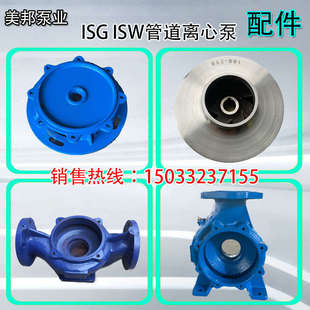 管道离心水泵配件叶轮消防增压泵头连接支架泵盖泵体壳底座 立卧式