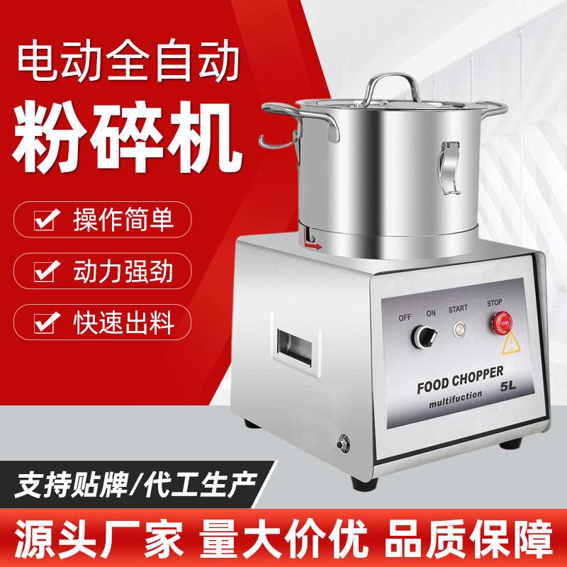 卓晋15L商用全自动食物切碎机不锈钢大容量绞肉机厨房食材粉碎机