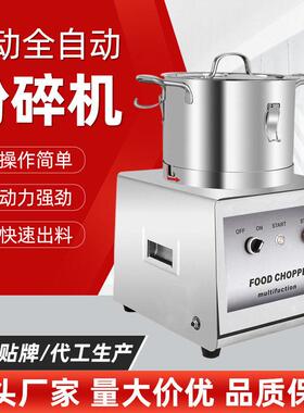 卓晋15L商用全自动食物切碎机不锈钢大容量绞肉机厨房食材粉碎机