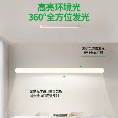 大观园餐厅灯奶油风新款北欧现代简约长条一字极简餐桌吧台灯293