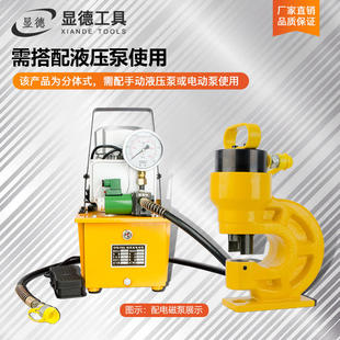 速发促液压冲孔机CH 70铜排槽钢冲孔器电动手动角铁打孔机扁铁