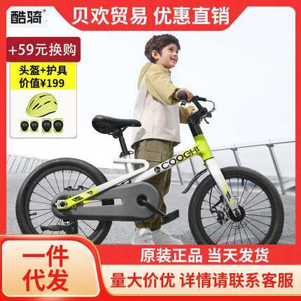 酷骑迅猛龙儿童自行车男女孩脚踏车3一6一12岁单车F1