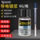 导电银漆笔速干 线修覆高浓度导电银浆 干型修补车窗手机键盘排线