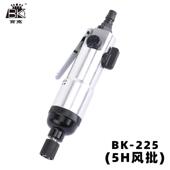 厂家百25风2批5H气动风批起子克螺装 配工具气动丝螺丝刀