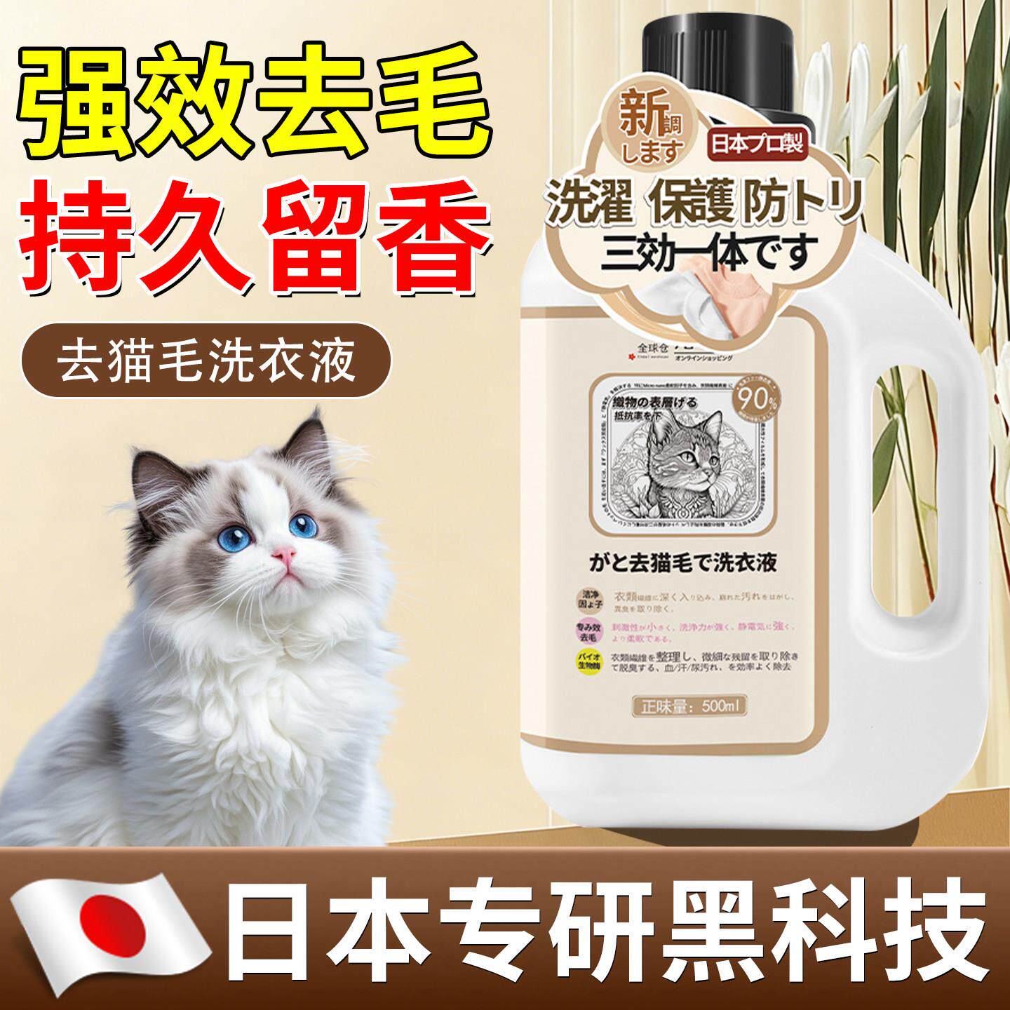【除毛黑科技】衣服去猫毛洗衣液养宠物专用洗衣服除猫毛化毛