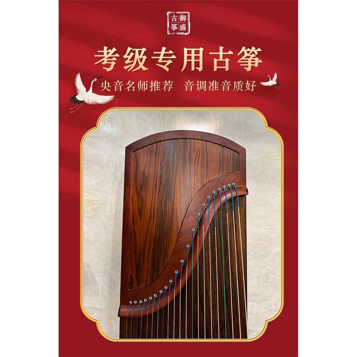 正品古初学者入筝门专业演奏考级十级儿童成人木古琴便筝携式乐实