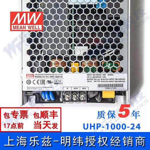UHP-1000-24  1000W 24V 42A 明纬PFC性能超薄电源