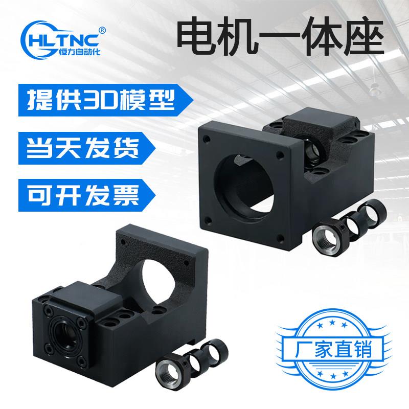 步进伺服电机一体座 铸铁滚珠丝杆支撑座工业设备精密丝杆安装座