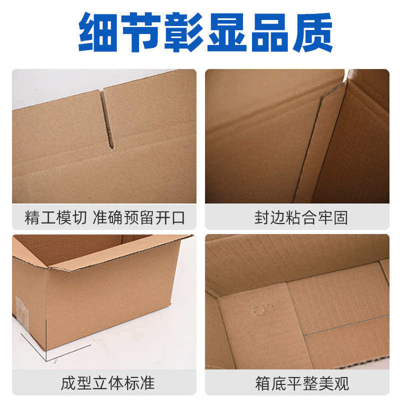 半高纸箱正方形快递打包箱长方形三五层扁小纸盒子包装快递盒,包装,纸箱,淘宝优惠券,粉丝福利购,淘宝优惠卷