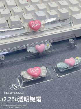 个性爱心翅膀透明空格键帽enter2.25u机械键盘帽原厂6.25u键帽