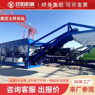 深圳修路稳定土拌合站WBZ200/300/400/500吨水稳站免基础拌和站