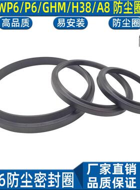 活塞杆油缸WP6尘封圈110 115 120*125 127.2 132.2*7.2 9.5/12 14
