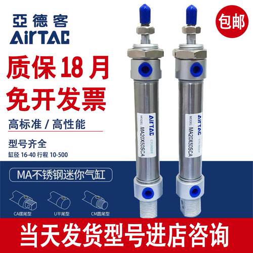 亚德客不锈钢迷你气缸小型气动MA16/20/25/32X75X100X125X150/SCA
