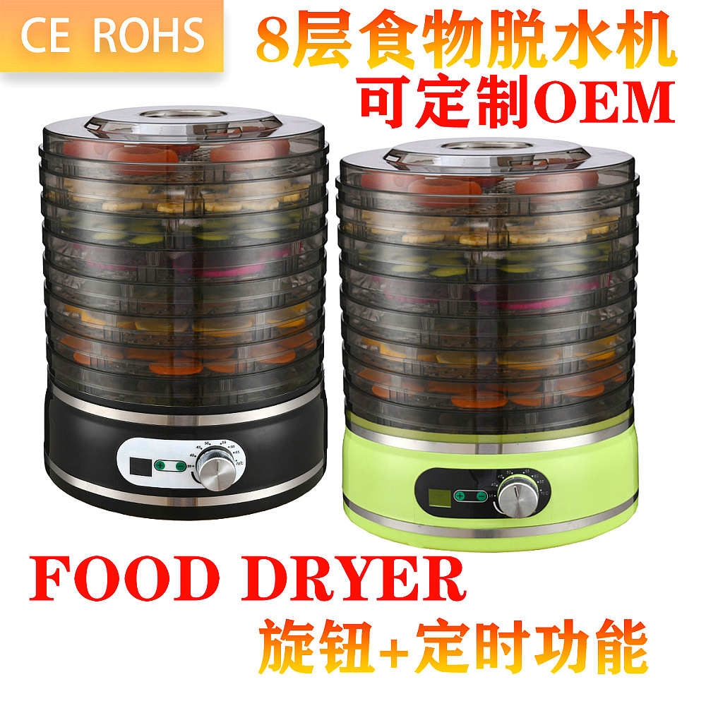 跨境食品烘干机家用小型蔬菜水果宠物零食肉干食物风干脱水干果机