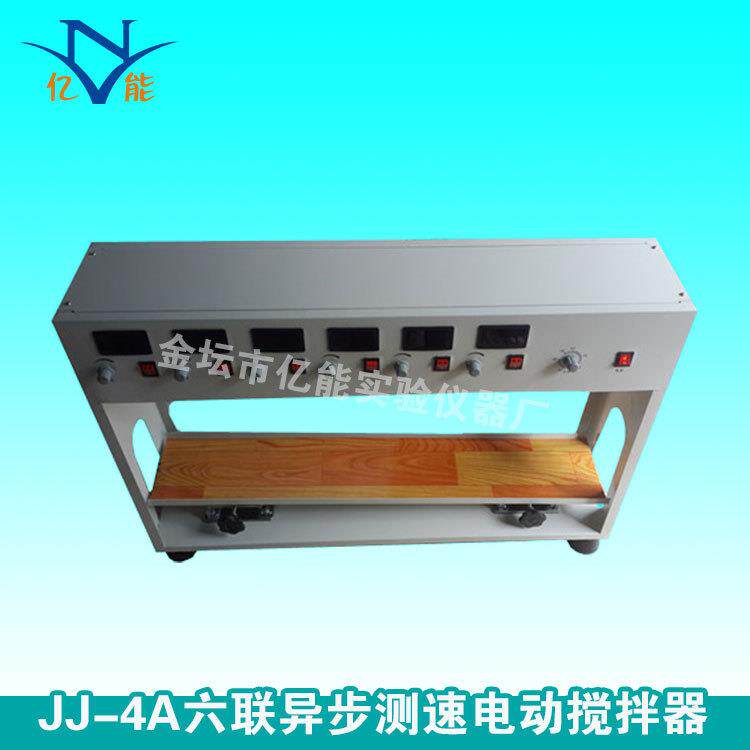 JJ-4A六联异步测速电动搅拌器多头调速数显搅拌器电动搅拌器