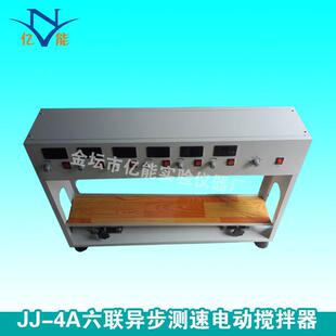 多头调速数显搅拌器 电动搅拌器 4A六联异步测速电动搅拌器