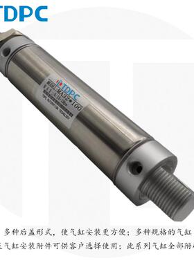 通达气缸 TDPC不锈迷你气缸 MA32x5MAL铝合金圆形气缸小型气动