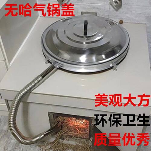 现货速发农村无哈气锅盖