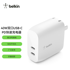 Belkin贝尔金40W双口PD快充Type C家用充电器快速插头usb-c适用于苹果华为安卓手机平板iPhone15/iPad