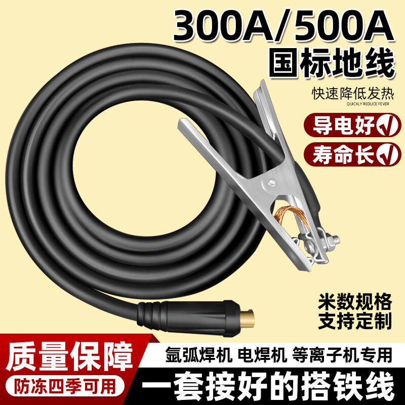 氩弧焊机接地线打铁线电浆切割机子接地线夹搭铁线二保焊电焊接地