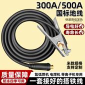 氩弧焊机接地线打铁线电浆切割机子接地线夹搭铁线二保焊电焊接地