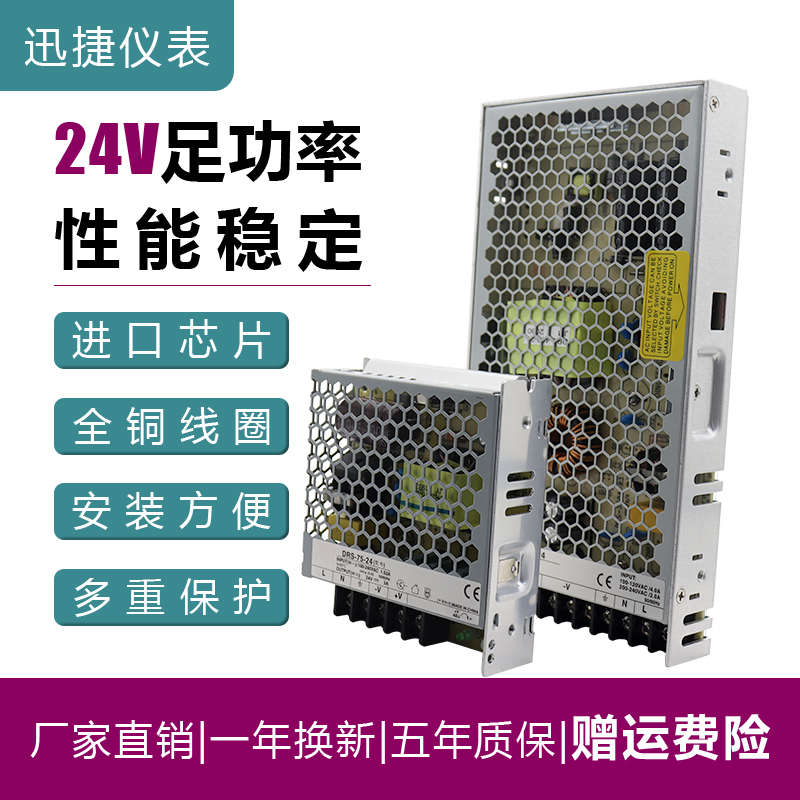 开关电源220V转24V  75W 250W监控变压器LED灯带条电源可调节