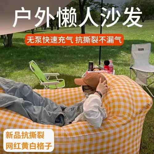 新款直销C跨境户外懒人充气沙发午休懒人床网红充气床公园气垫空