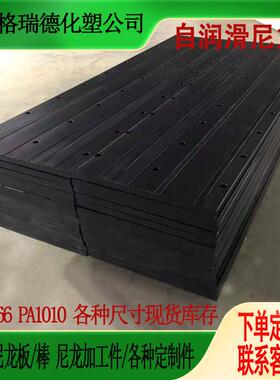 pa1010加碳纤尼龙板加工零切塑料条块mc901蓝色齿轮专用板硬板