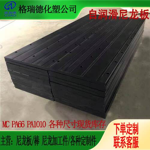pa1010加碳纤尼龙板加工零切塑料条块mc901蓝色齿轮专用板硬板