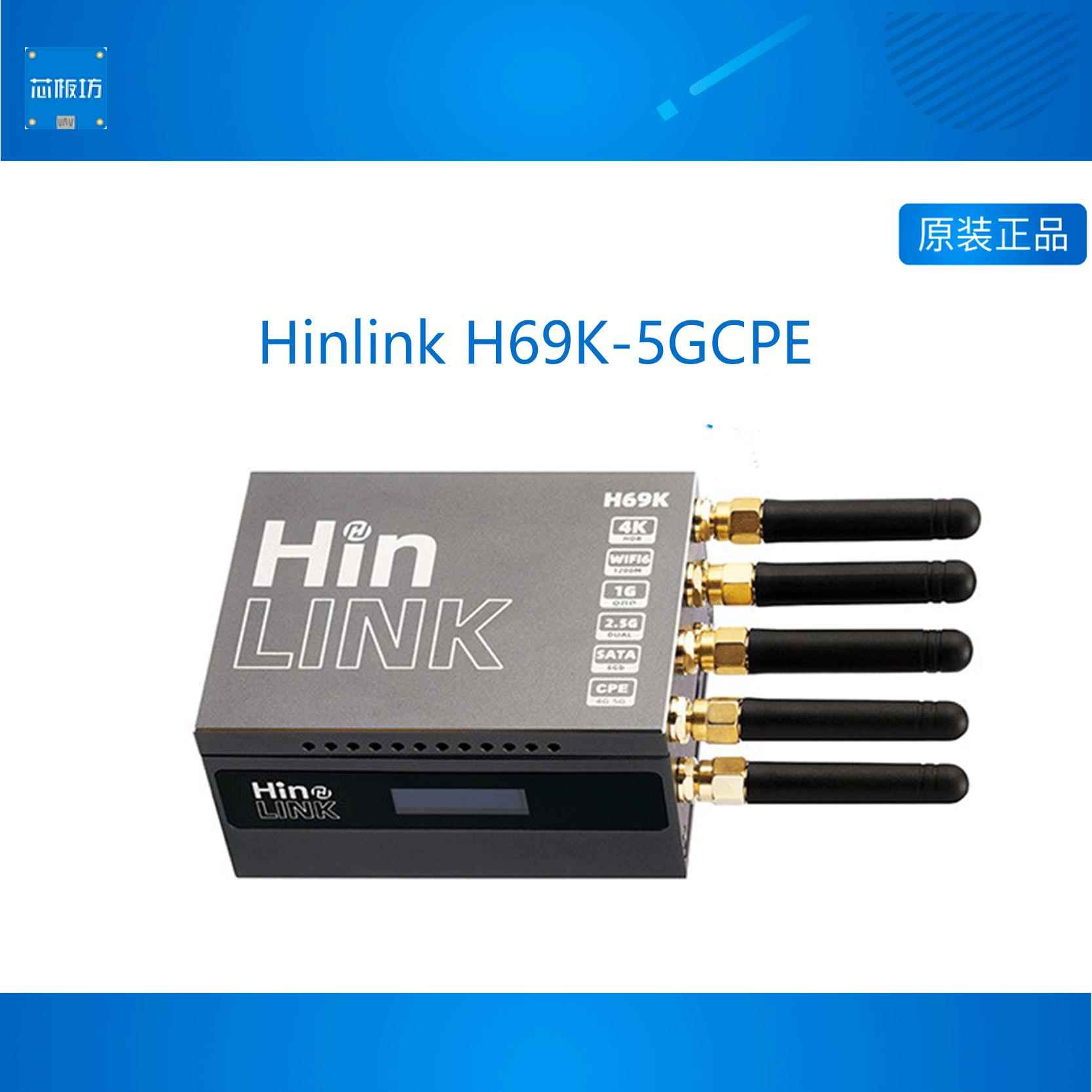Hinlink H69K路由 5GCPE蜂窝车载无线 线软路由开 发板 穿墙双频W